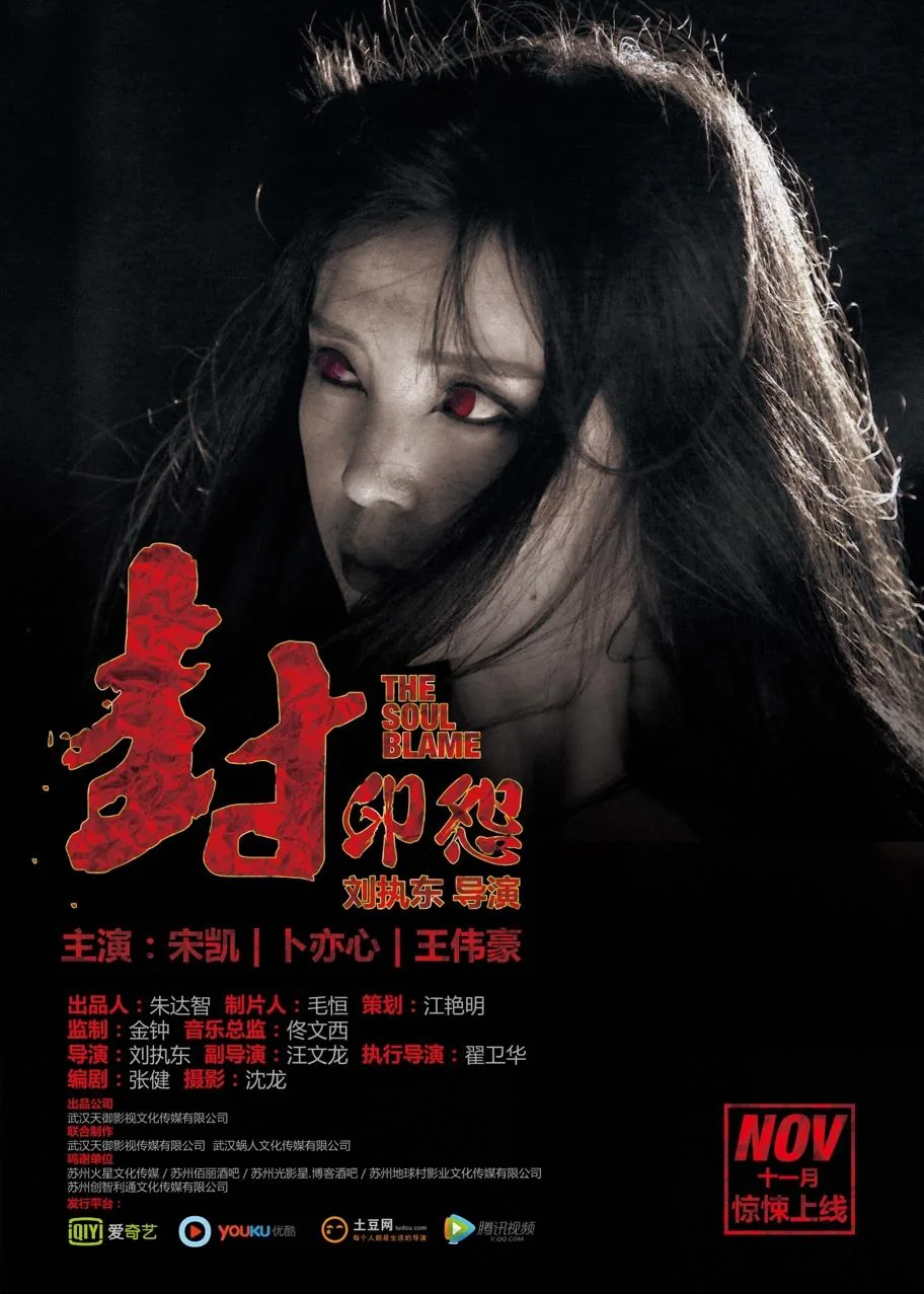 The Soul Blame: character poster