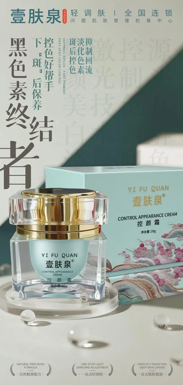 Tone control cream