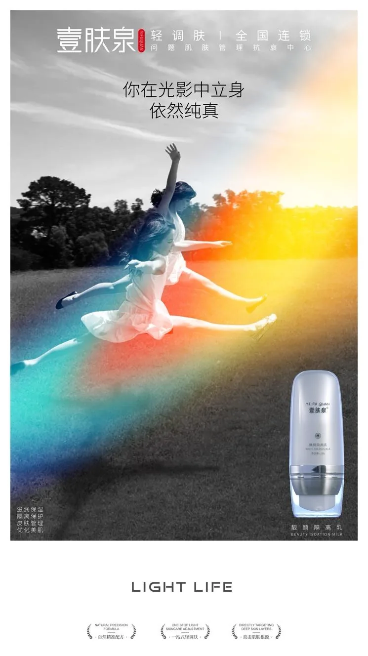Light Life: leap across the field