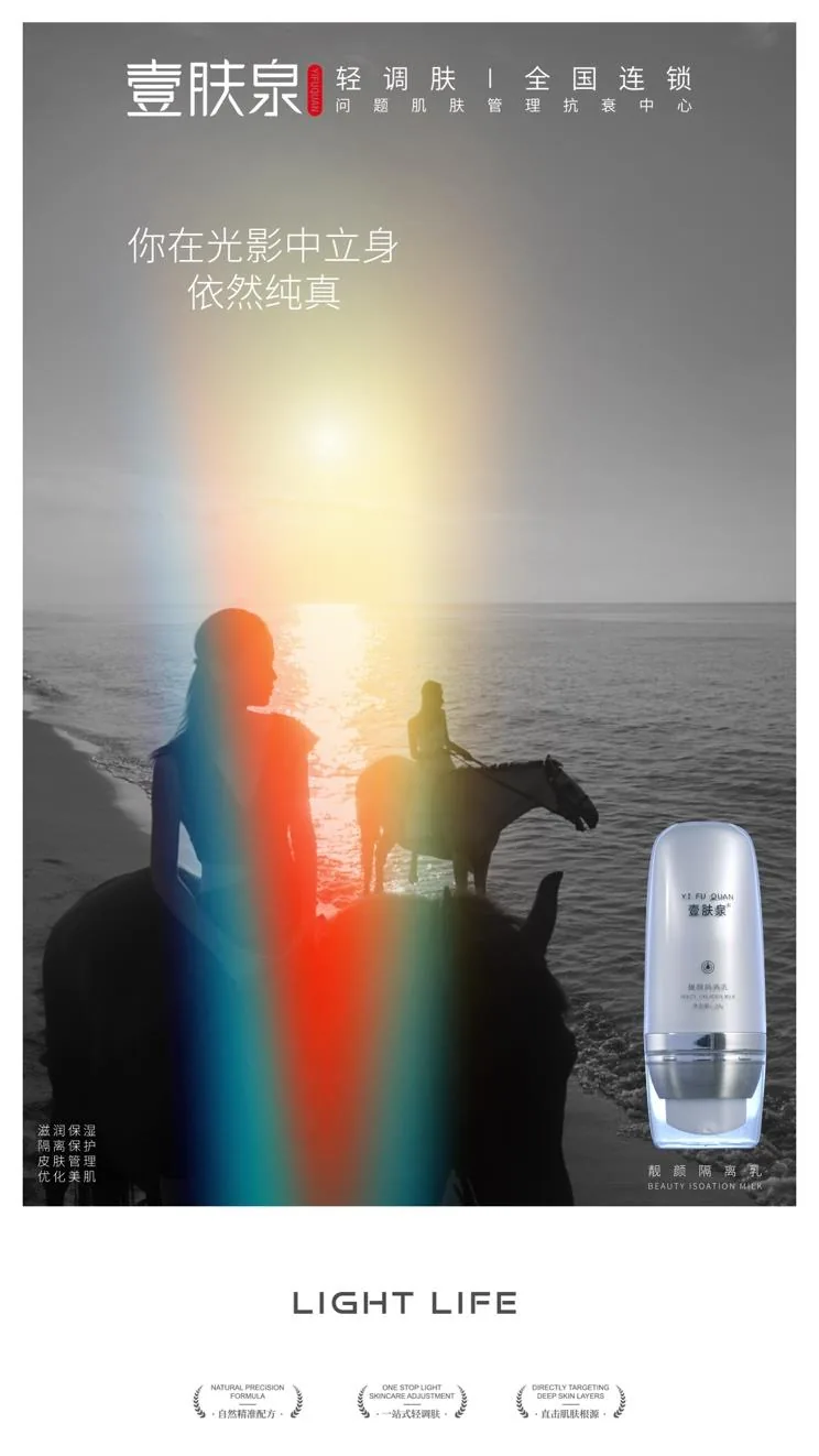 Light Life poster