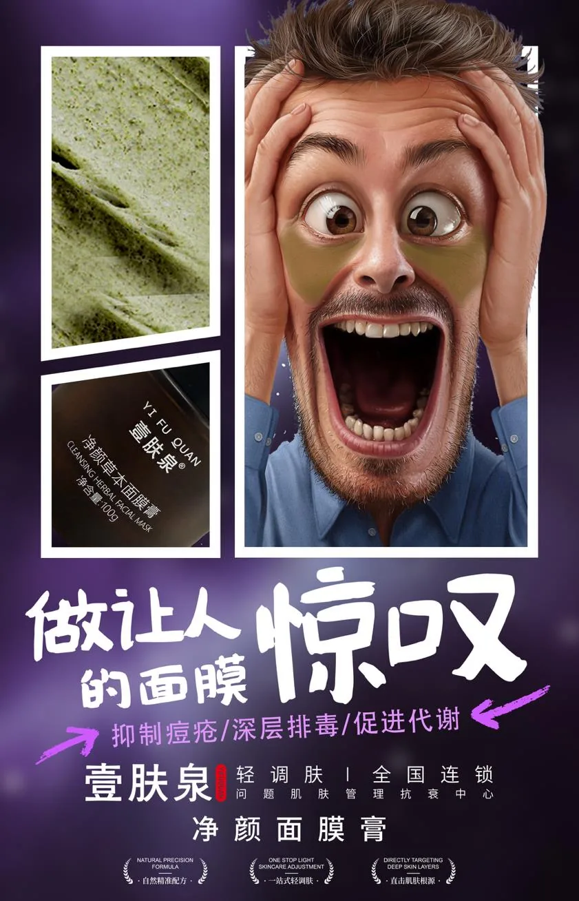 Purifying clay mask