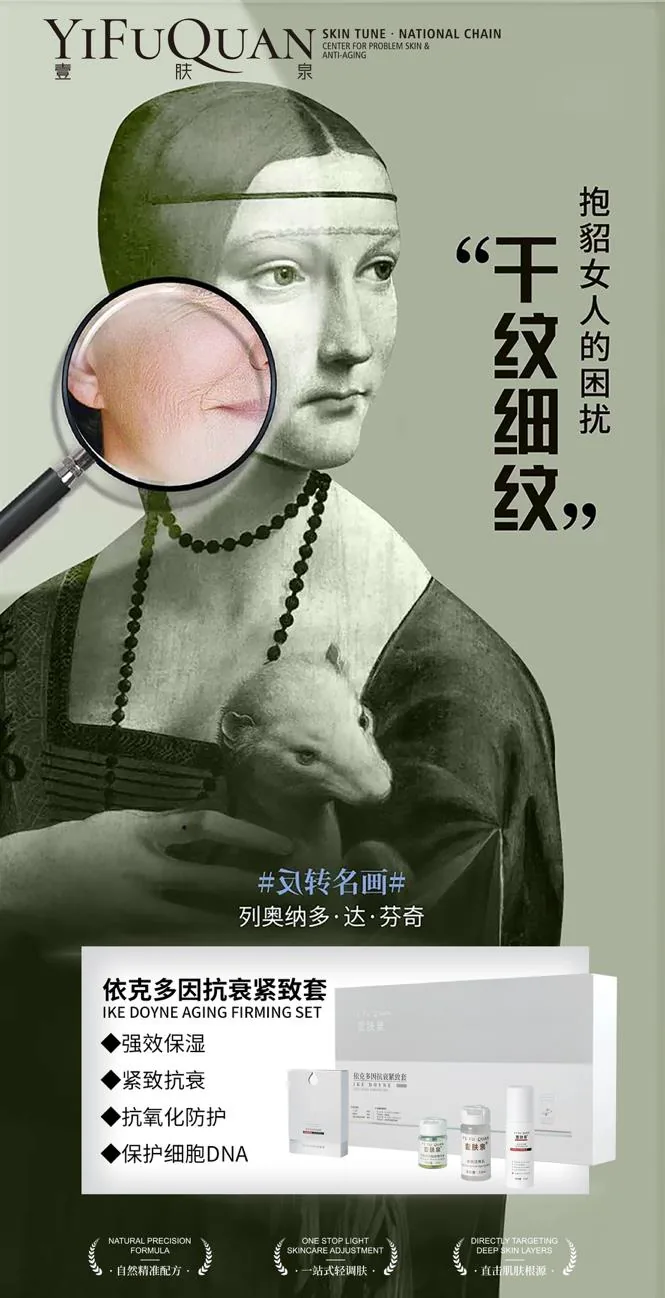 Lady with an Ermine: fine lines
