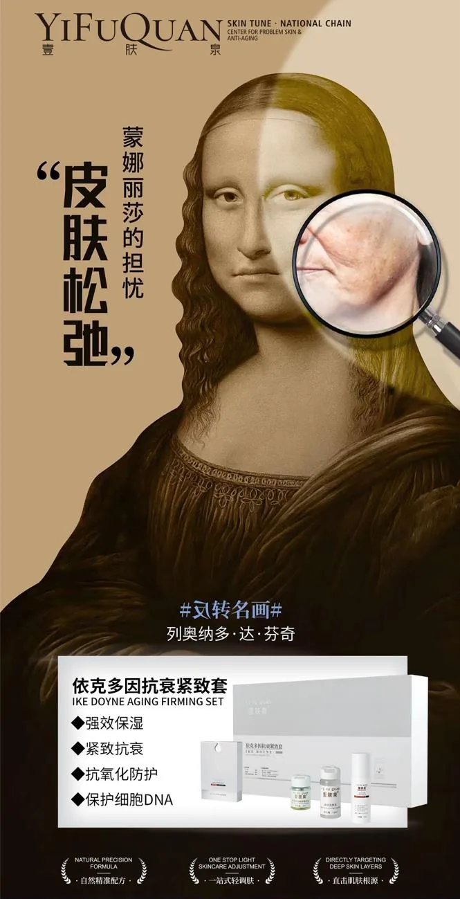 Masterpieces, Reimagined poster: Mona Lisa