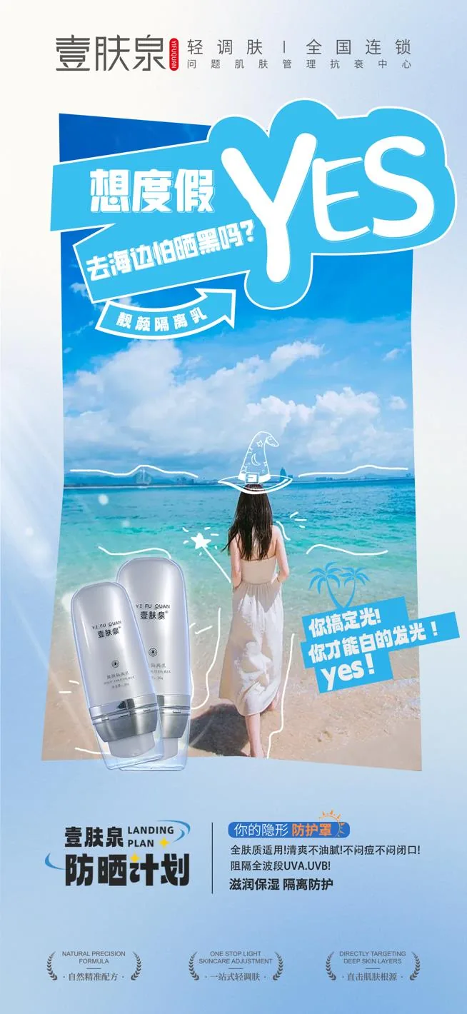 Sun Protection Plan: beach